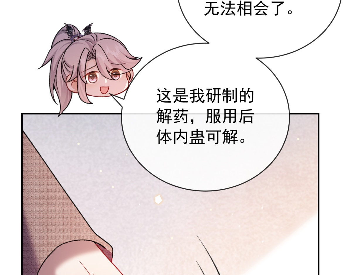 第50话 离别之夜 第 138 页