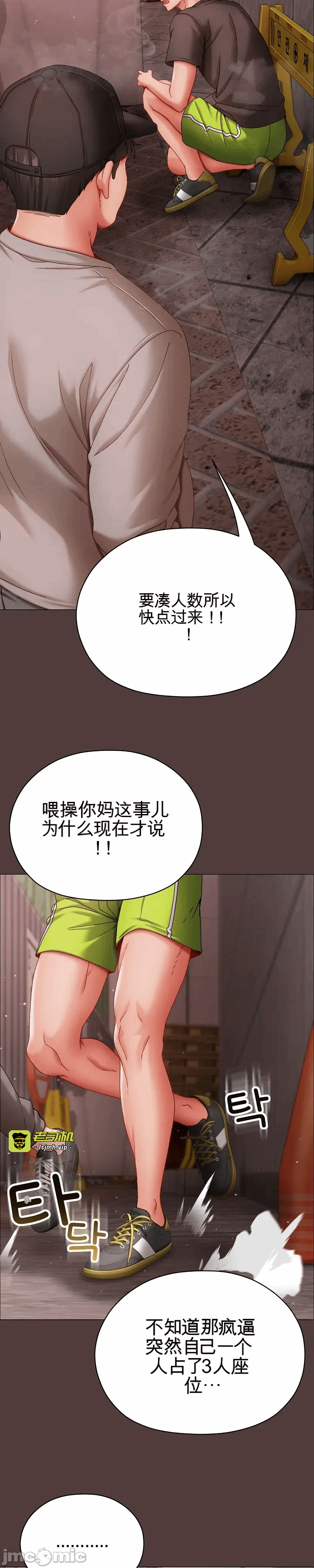 第8话8 第 5 页