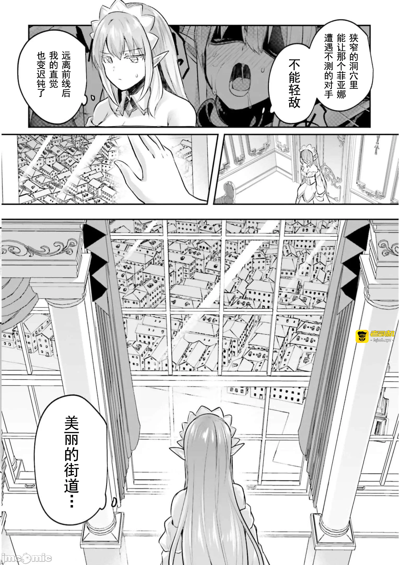 第16话16 第 5 页