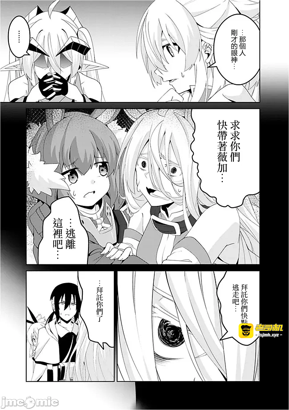 第17话17 第 11 页