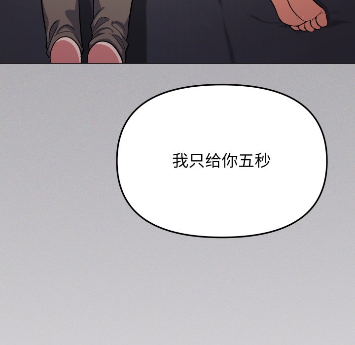 第68话 第 82 页