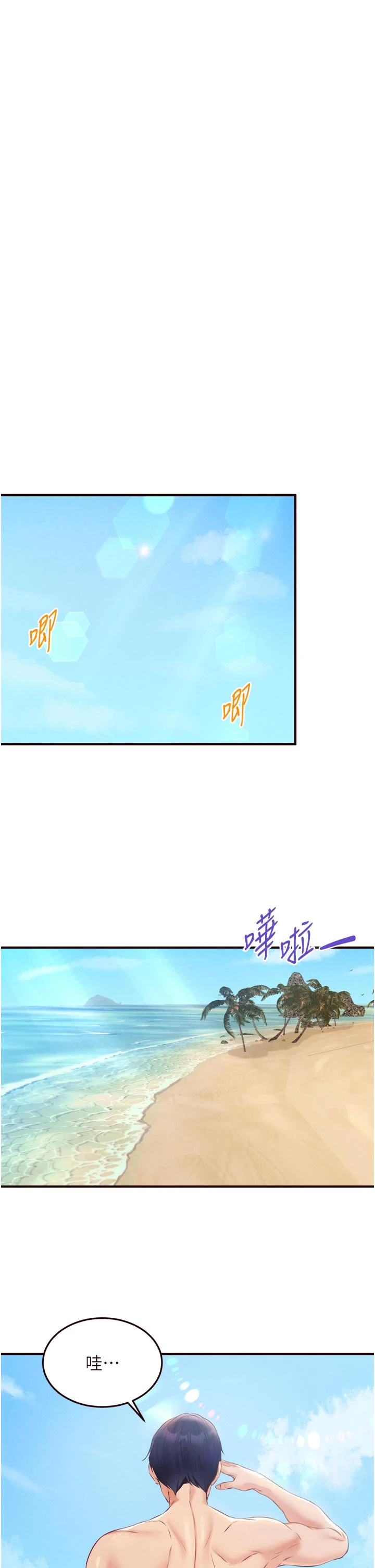 第78话 - 期待值满点的国外旅游♥ 第 11 页