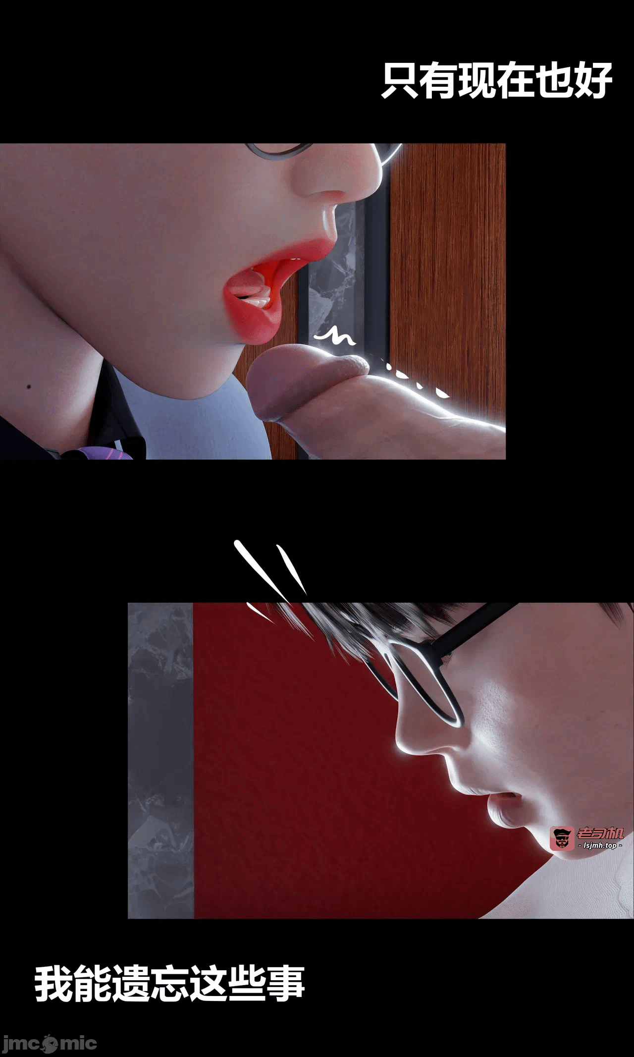 [RoseBlue3D] 邻家黑寡妇03携风踏月行个人汉化【My Neighbor’s Widow】 第一话 - 109