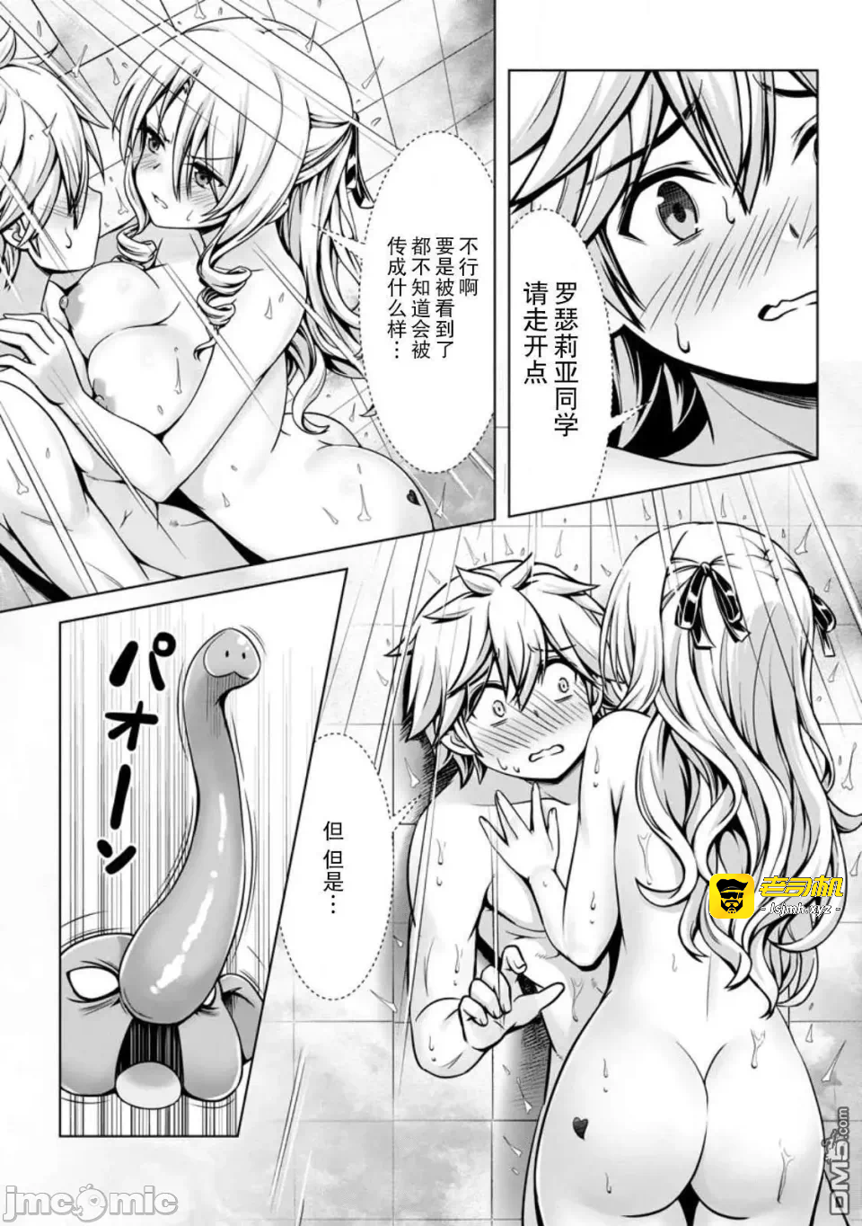 第17话15 第 5 页
