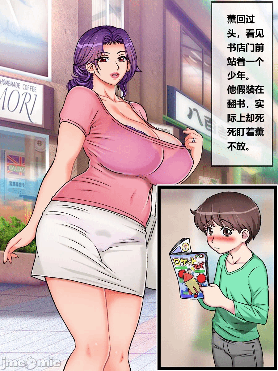 第一话 第 8 页