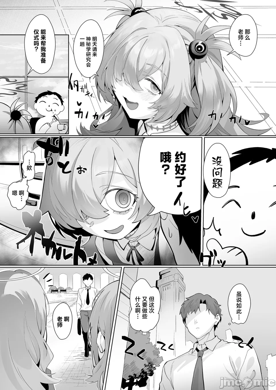 第一话 第 4 页