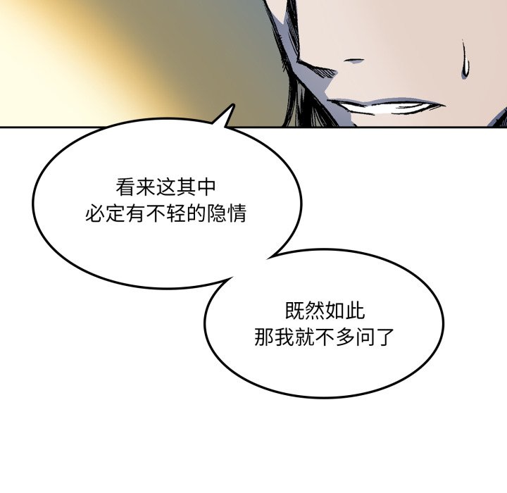 第25话 第 72 页