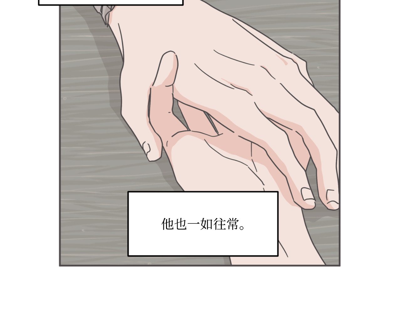 第17话 第 97 页
