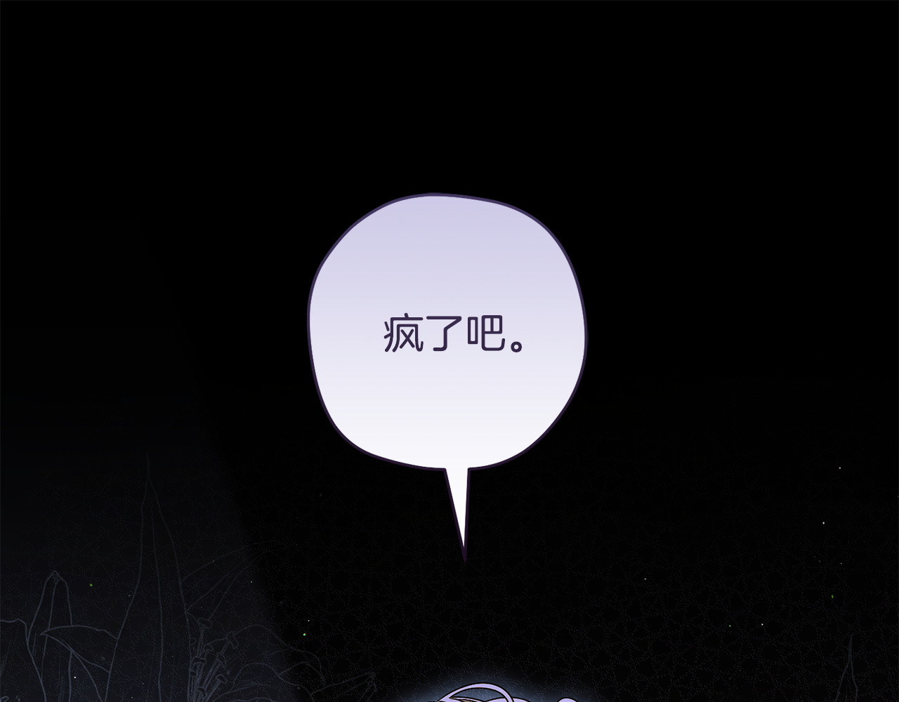 第34话 不要喜欢他 第 136 页