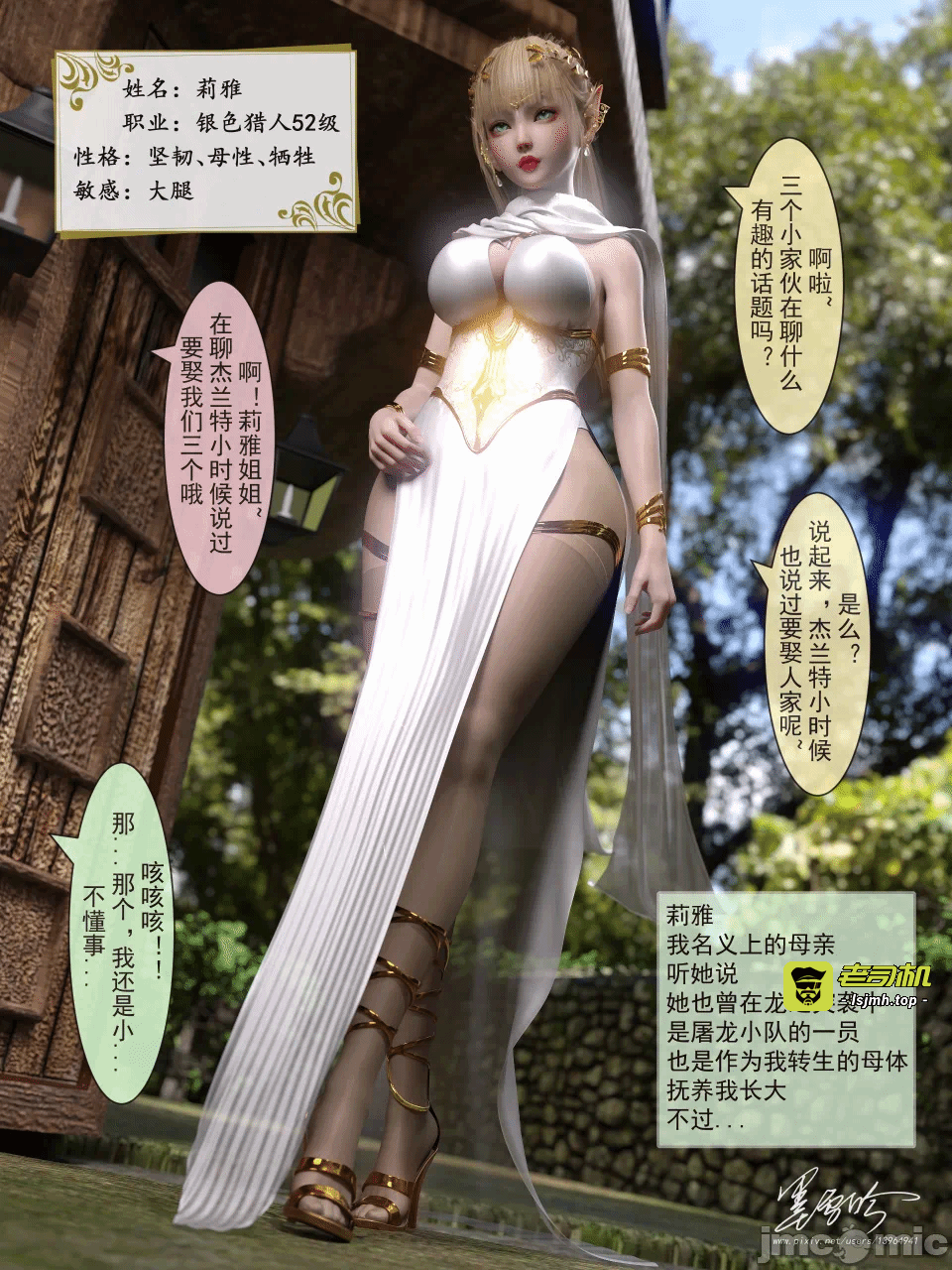 第一话 第 17 页
