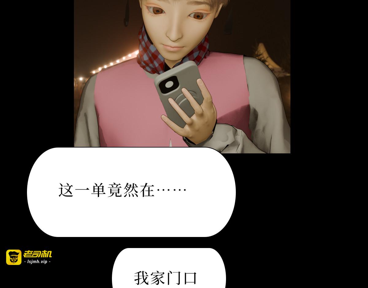 第07话 第 89 页