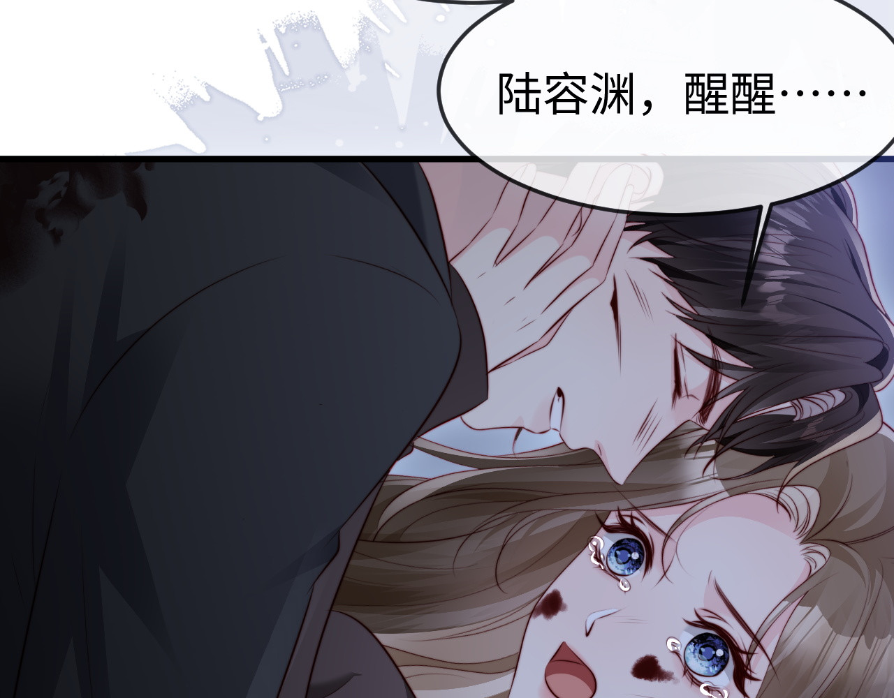 第49话 有我在，没事的 第 60 页