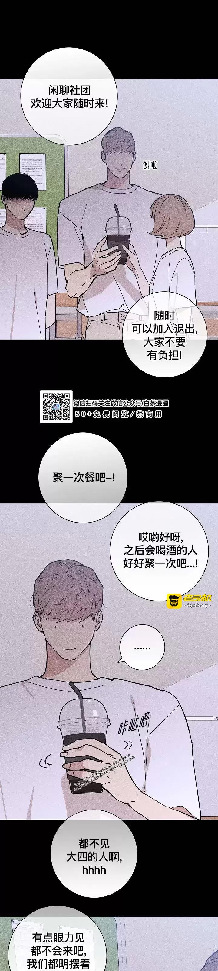 第30话 第 19 页