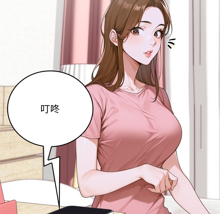 第11话 第 70 页