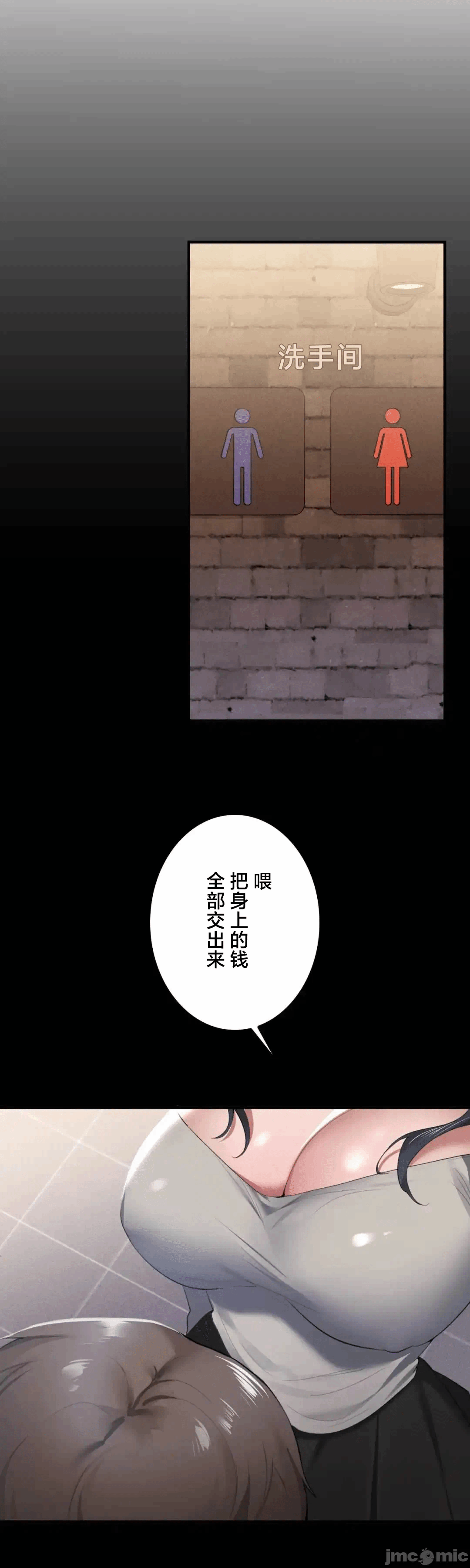 第1话 第 54 页