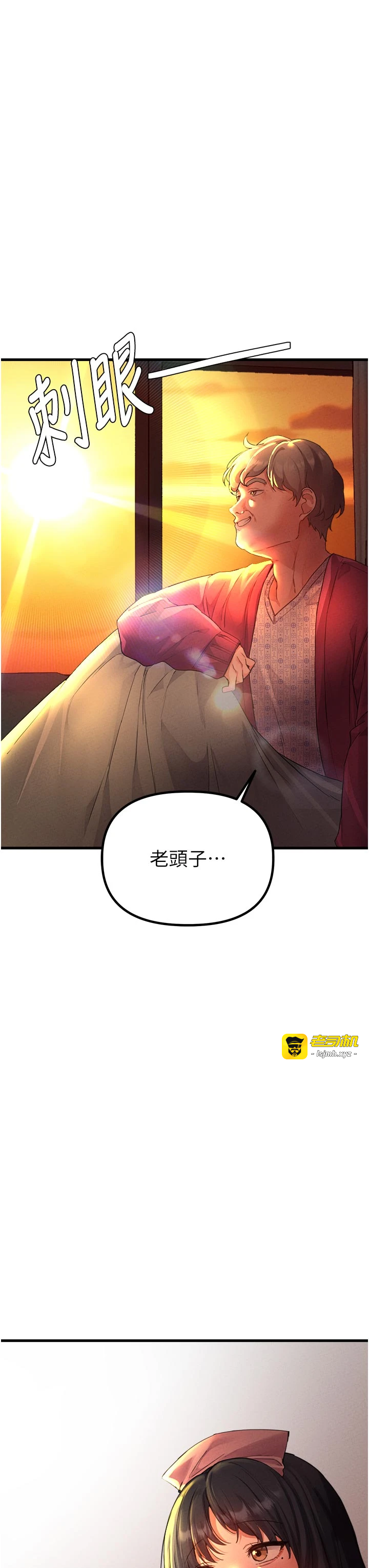 第27话 - 再次鼓起勇气的可娟! 第 13 页