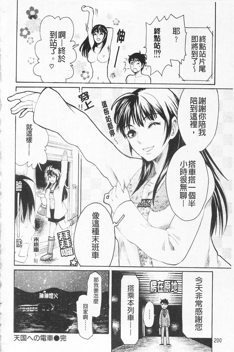 第1话 第 210 页