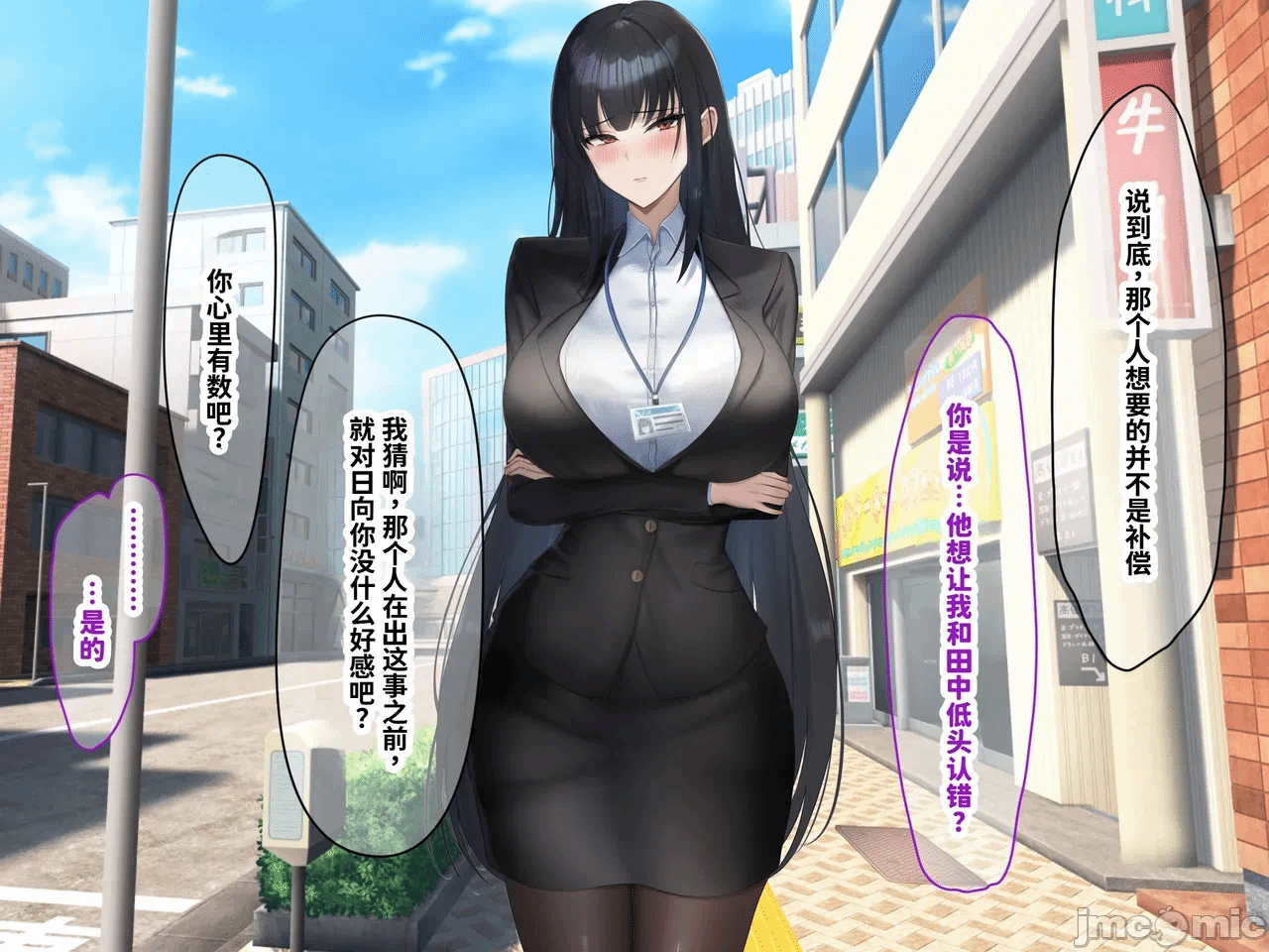 第一话 第 111 页