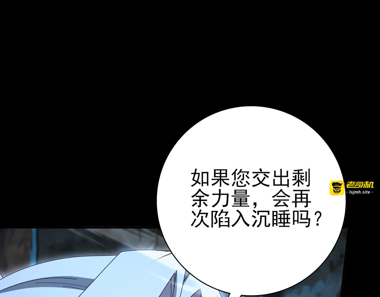 第199话 真正的龙域 第 67 页