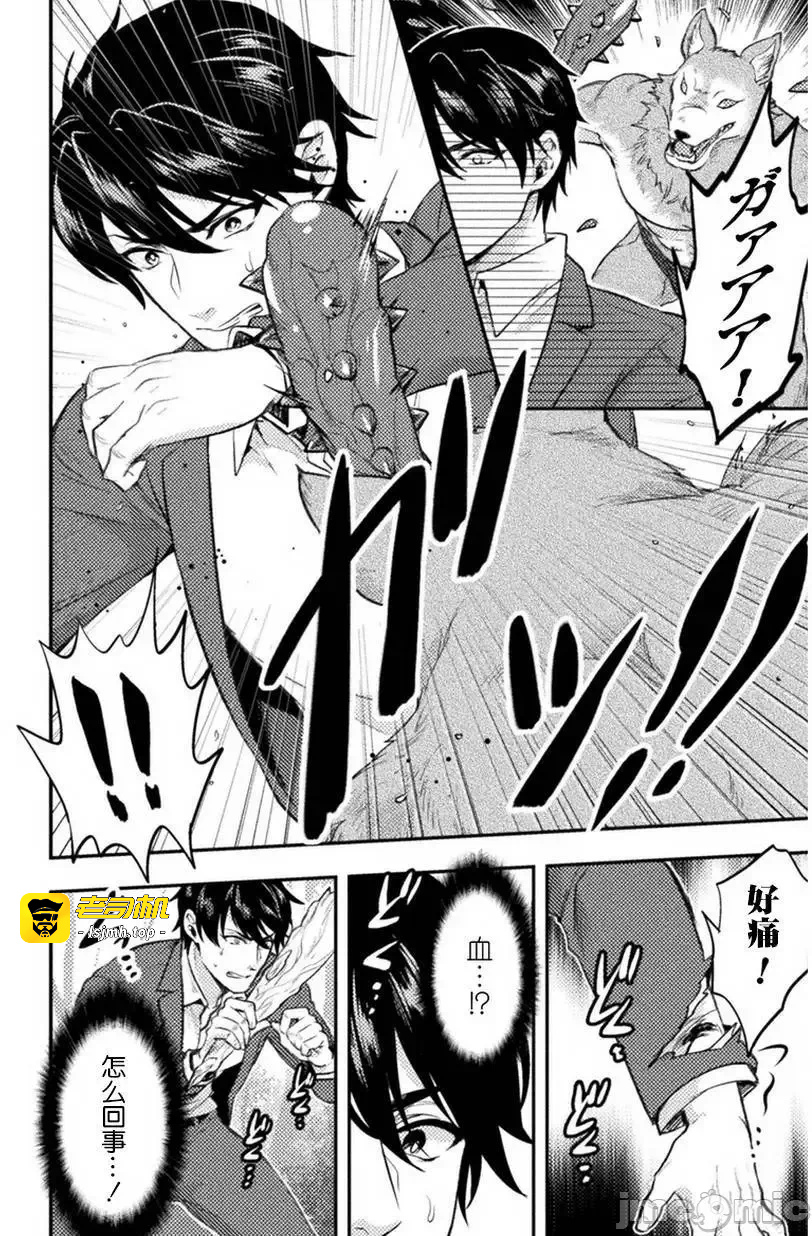 第1话 第 11 页