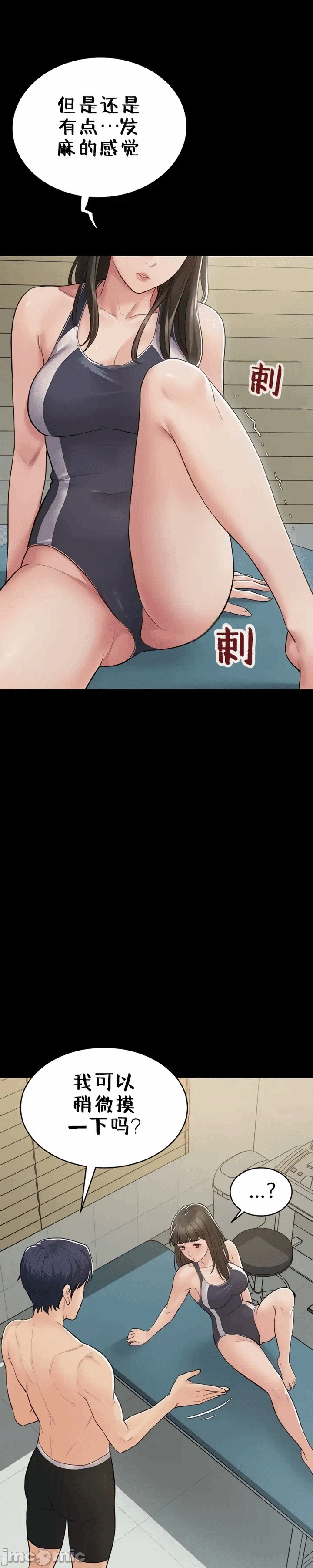 第2话2 第 33 页