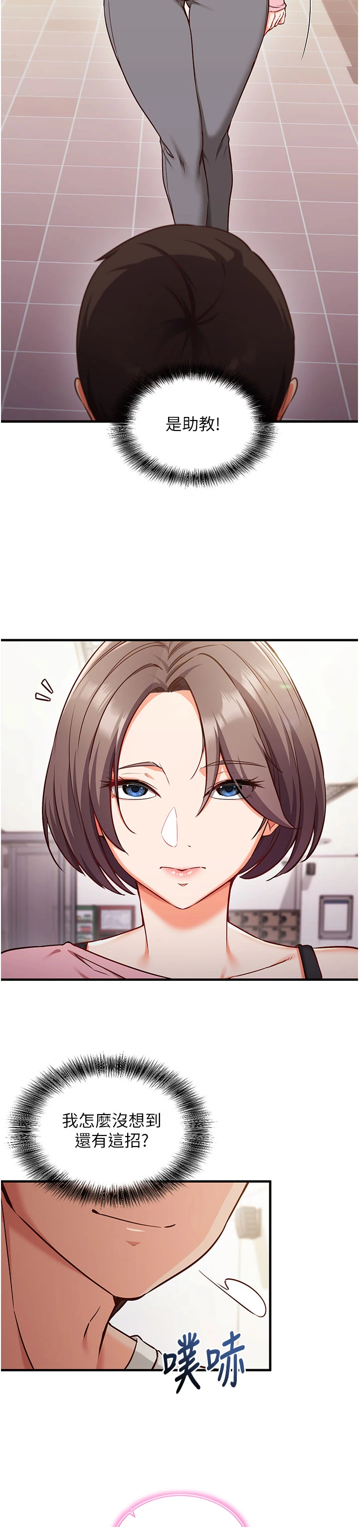 第4话 - 打工遇到极品人妻 第 35 页