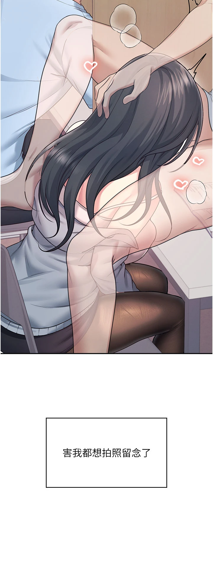 第51话 - 妳这样是赤裸裸的诱惑 第 48 页