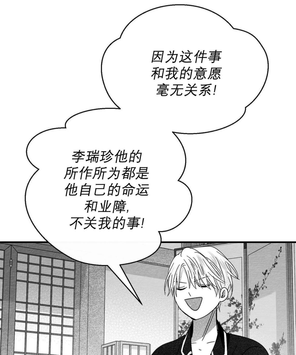第44话 第 90 页