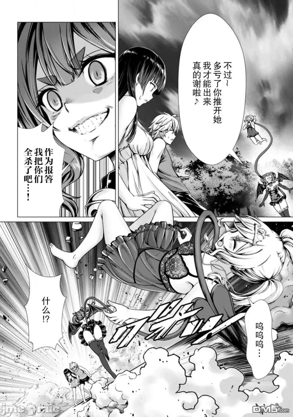 第13话11 第 4 页