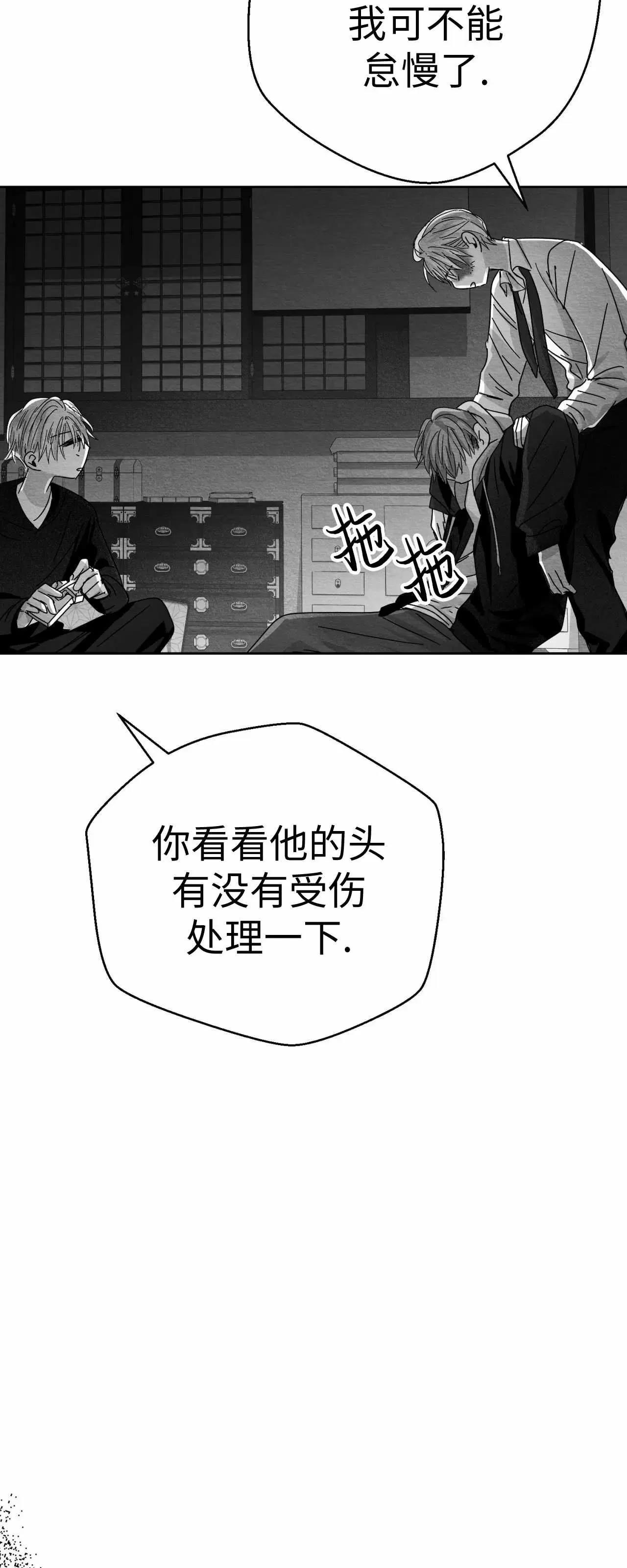 第04话 第 46 页