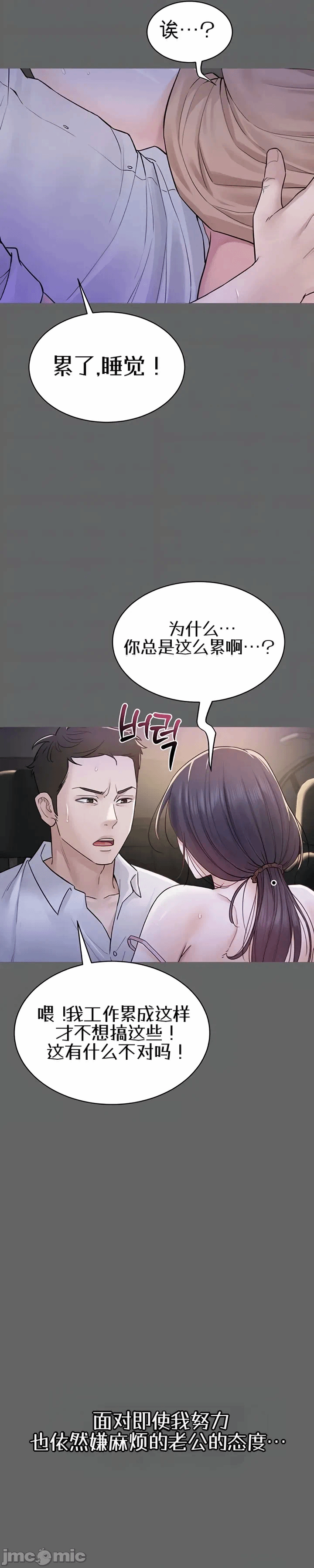 第8话8 第 10 页