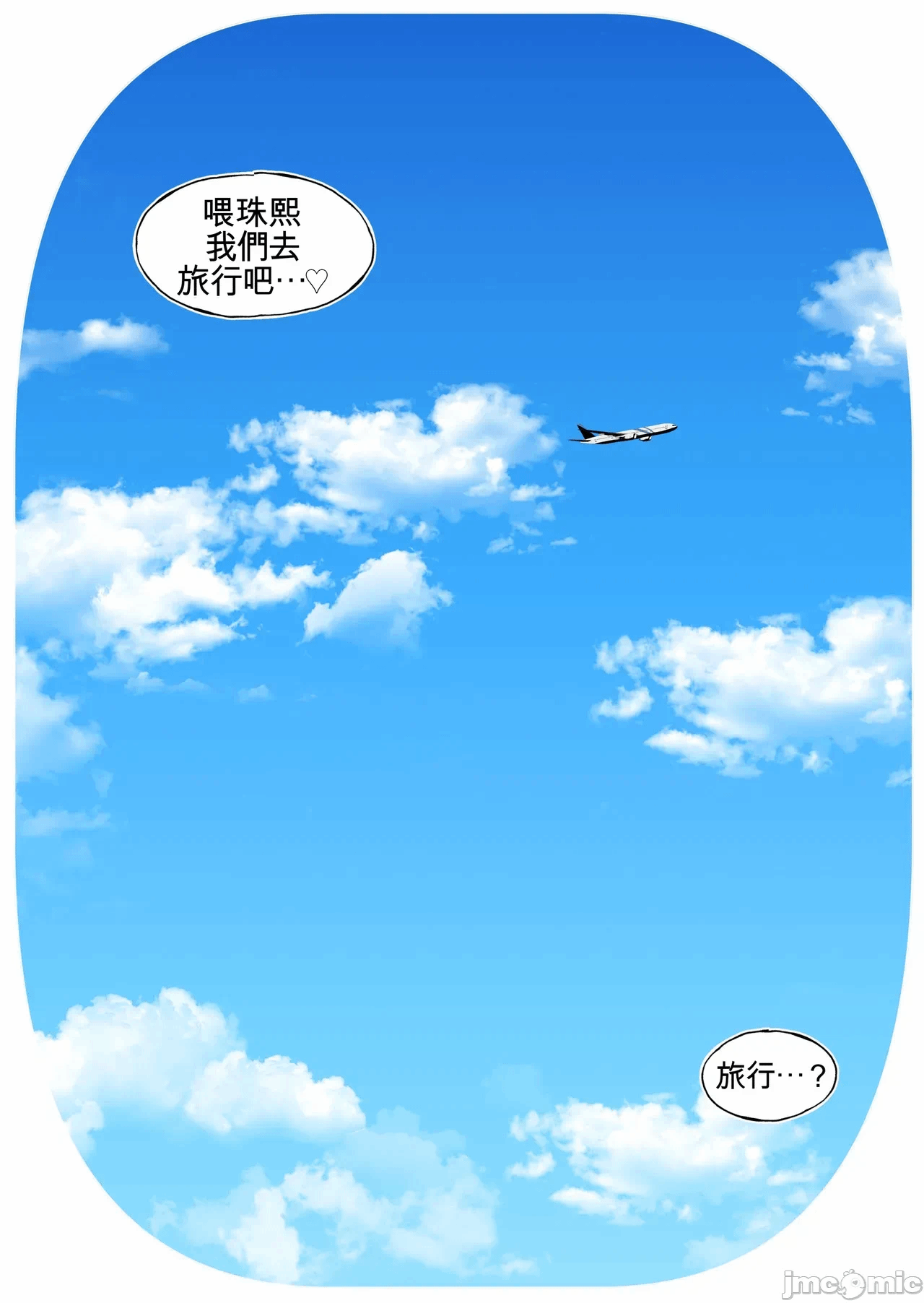 第一话 第 29 页