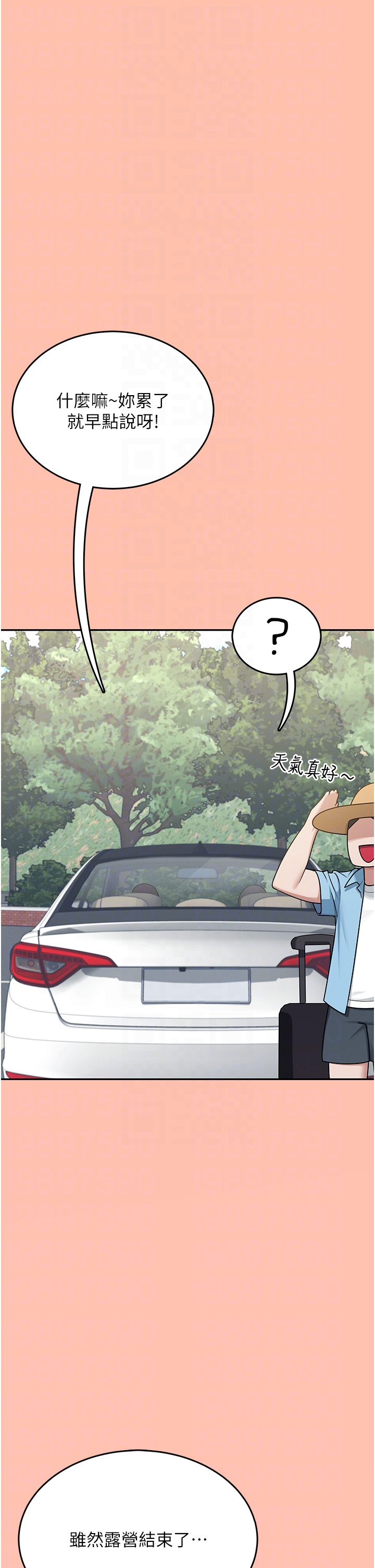 第42话 - 听见我爱液喷发的声音了吗? 第 10 页