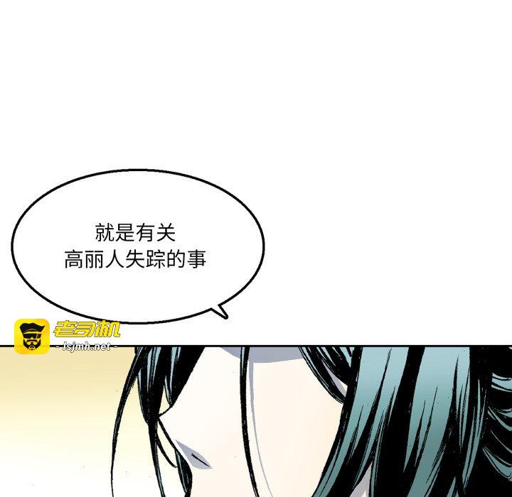 第29话 第 21 页