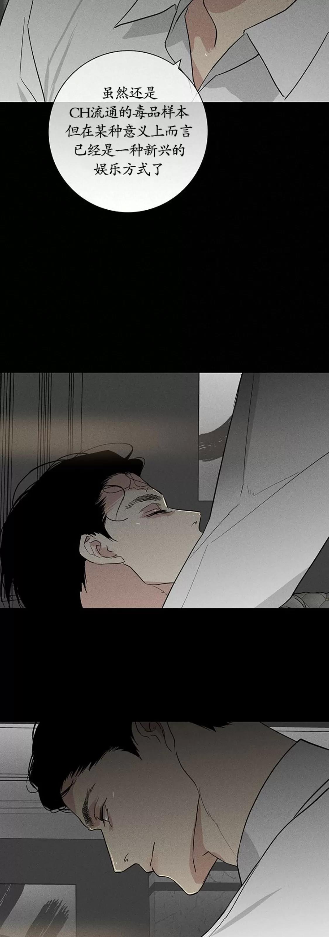 第53话 第 50 页
