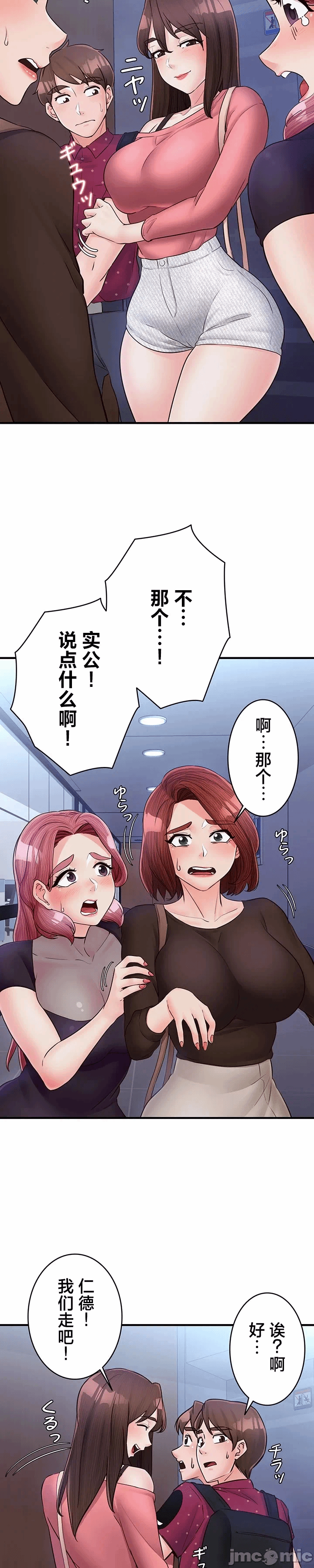 第25话25 第 4 页