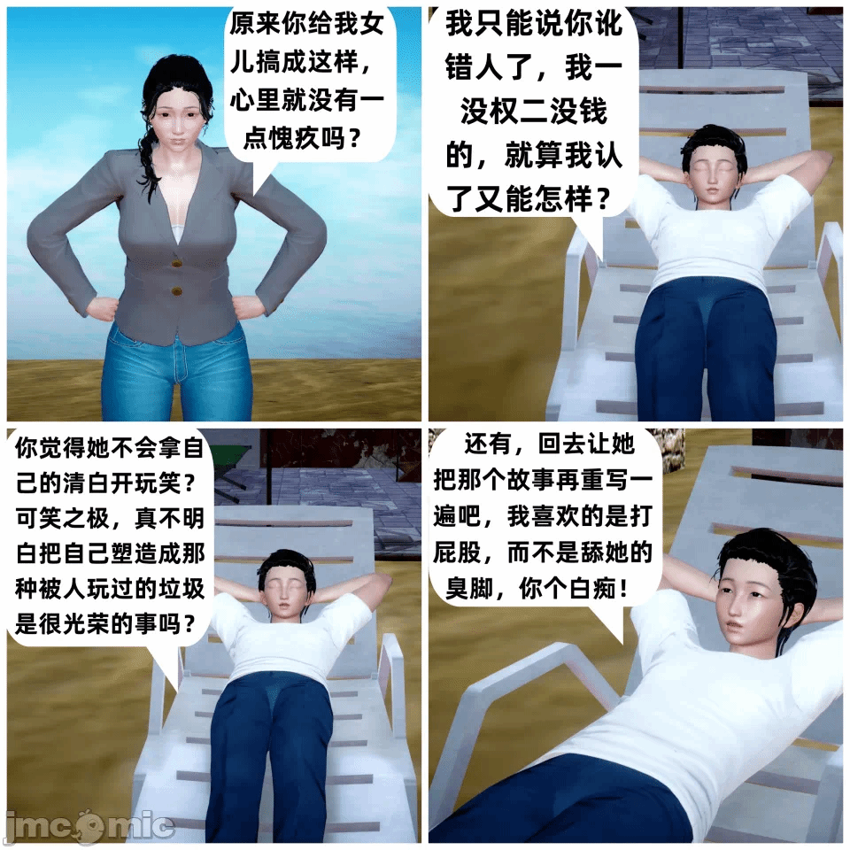 第一话 第 78 页