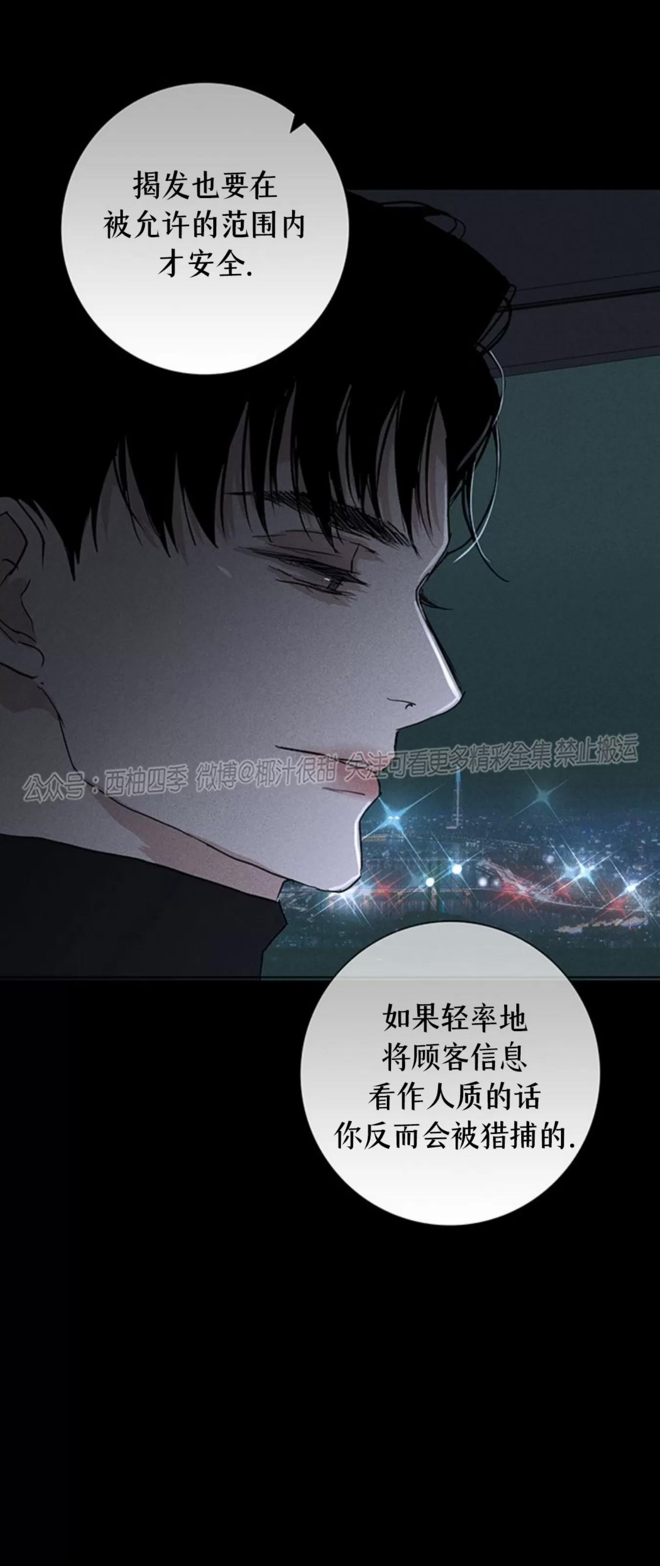 第56话 第 72 页