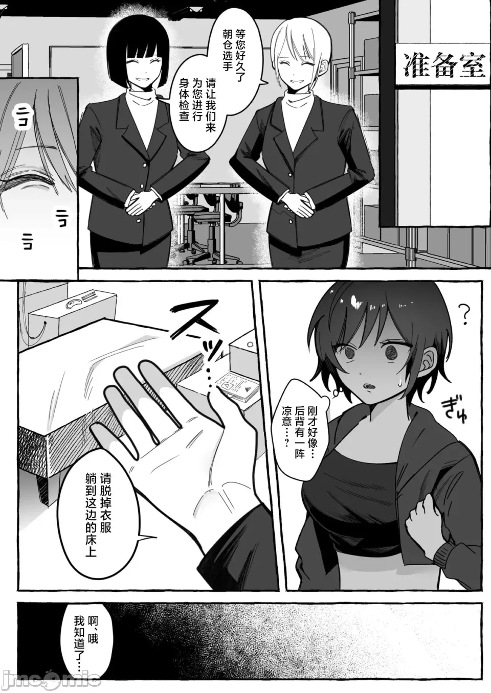 第一话 第 10 页