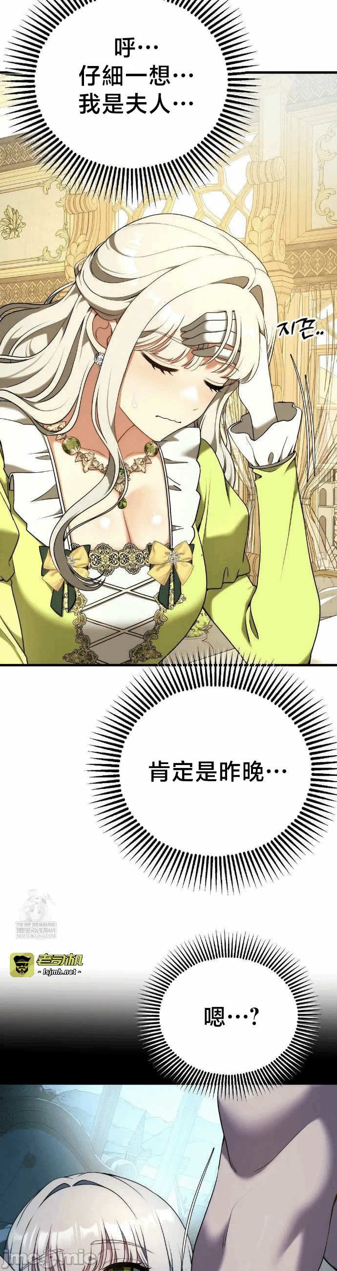 第39话番外篇3.5 第 13 页