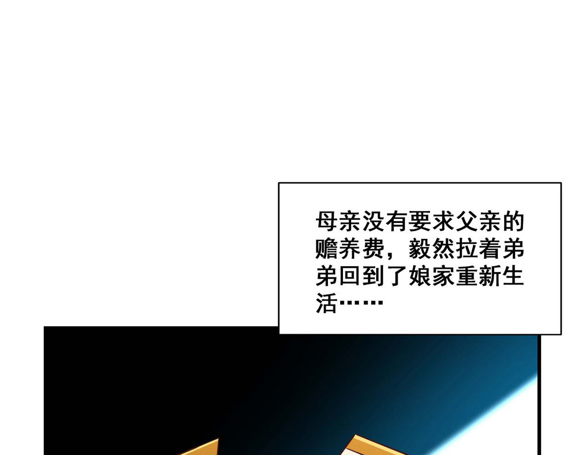 第111话 第 66 页