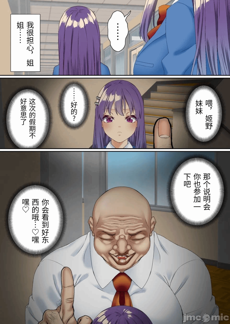 第一话 第 8 页