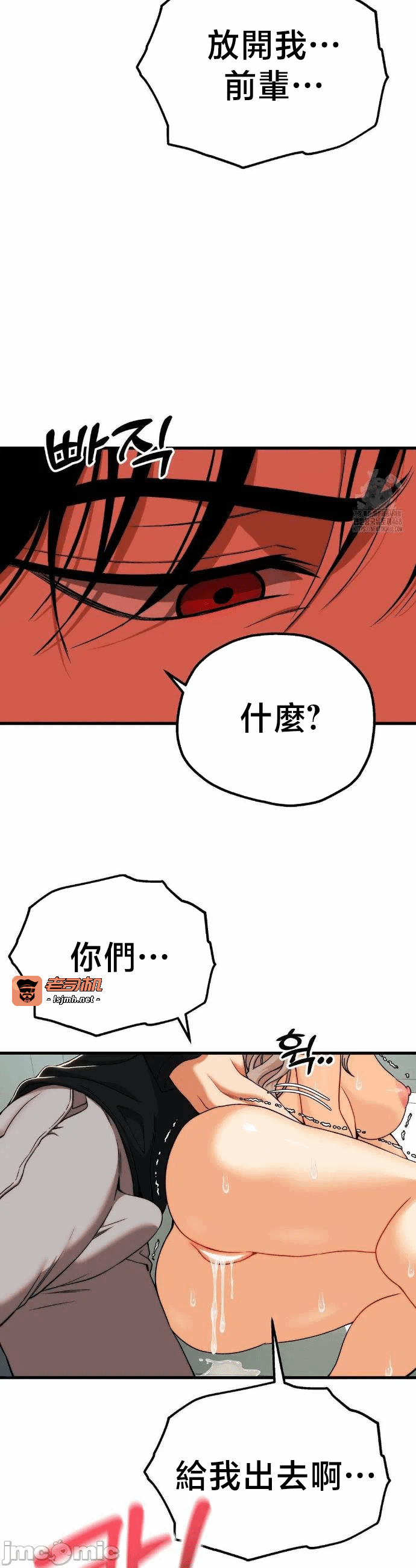 第12话12 第 41 页