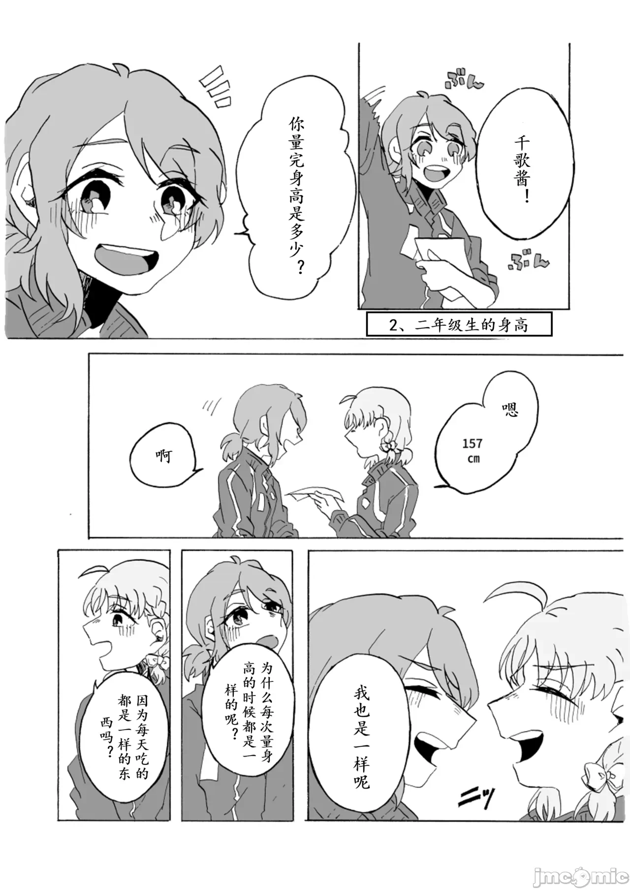 第一话 第 8 页