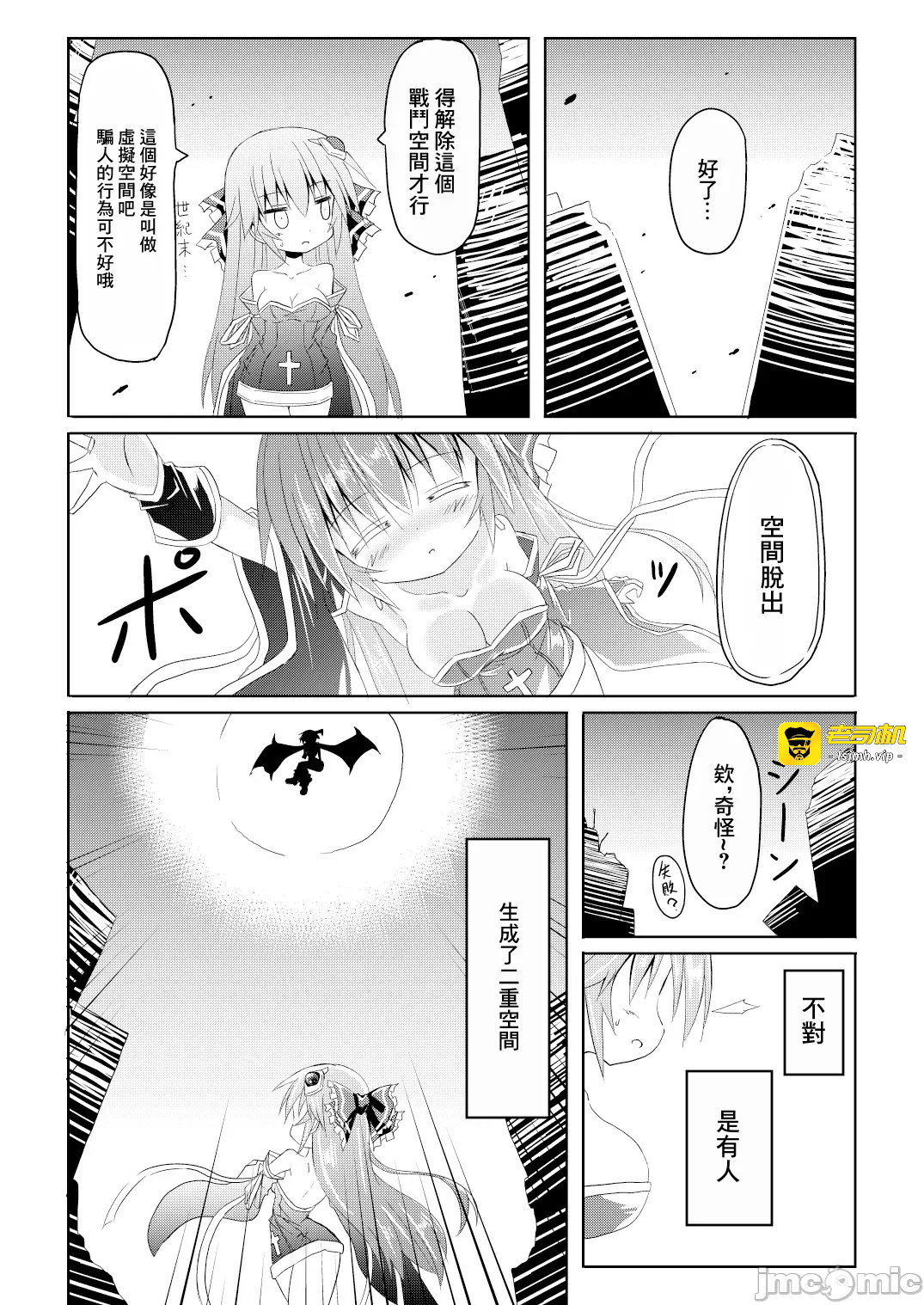 第一话 第 9 页