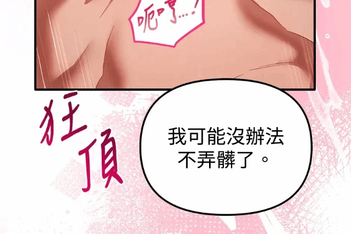 第33话第32话 第 199 页