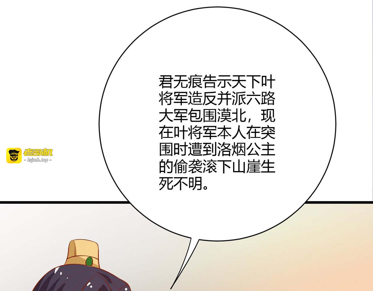 第114话 第 87 页