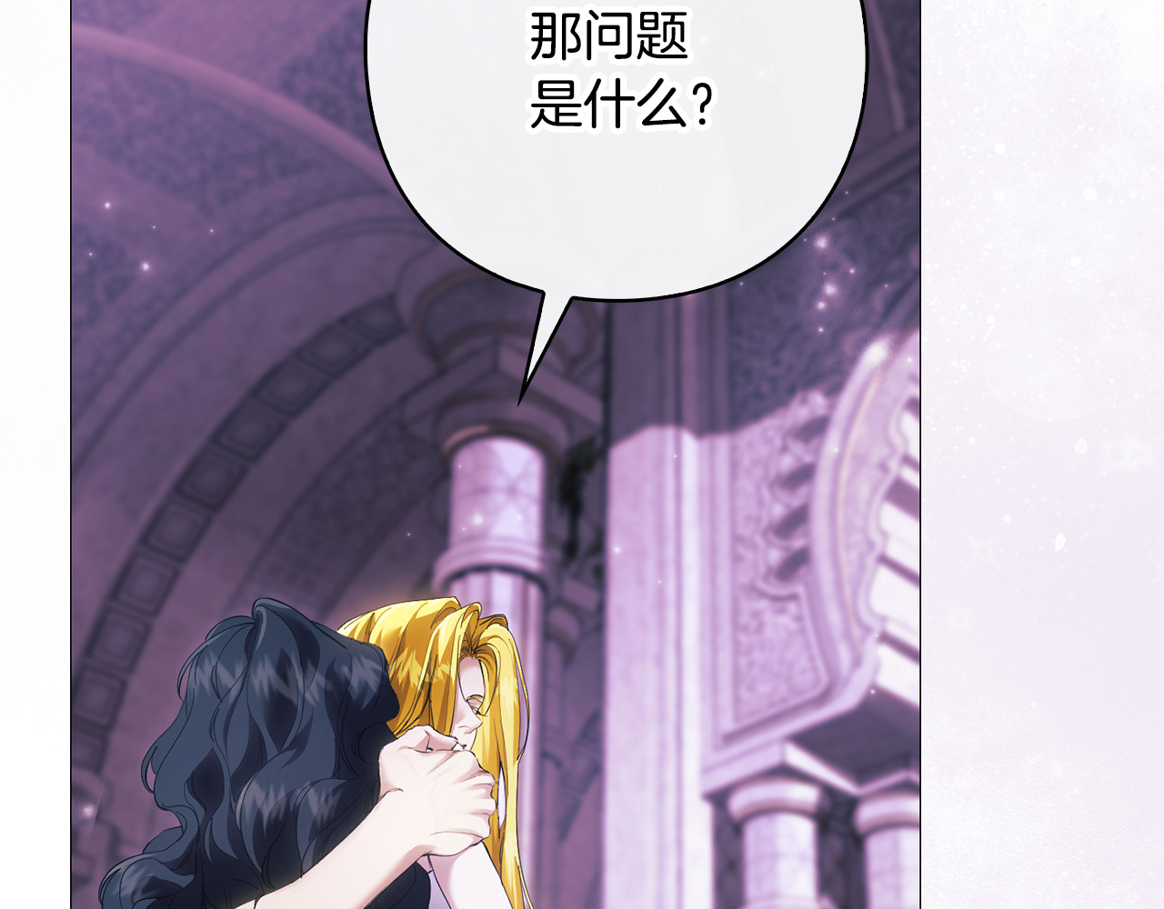 第8话 忘掉旧主 第 112 页