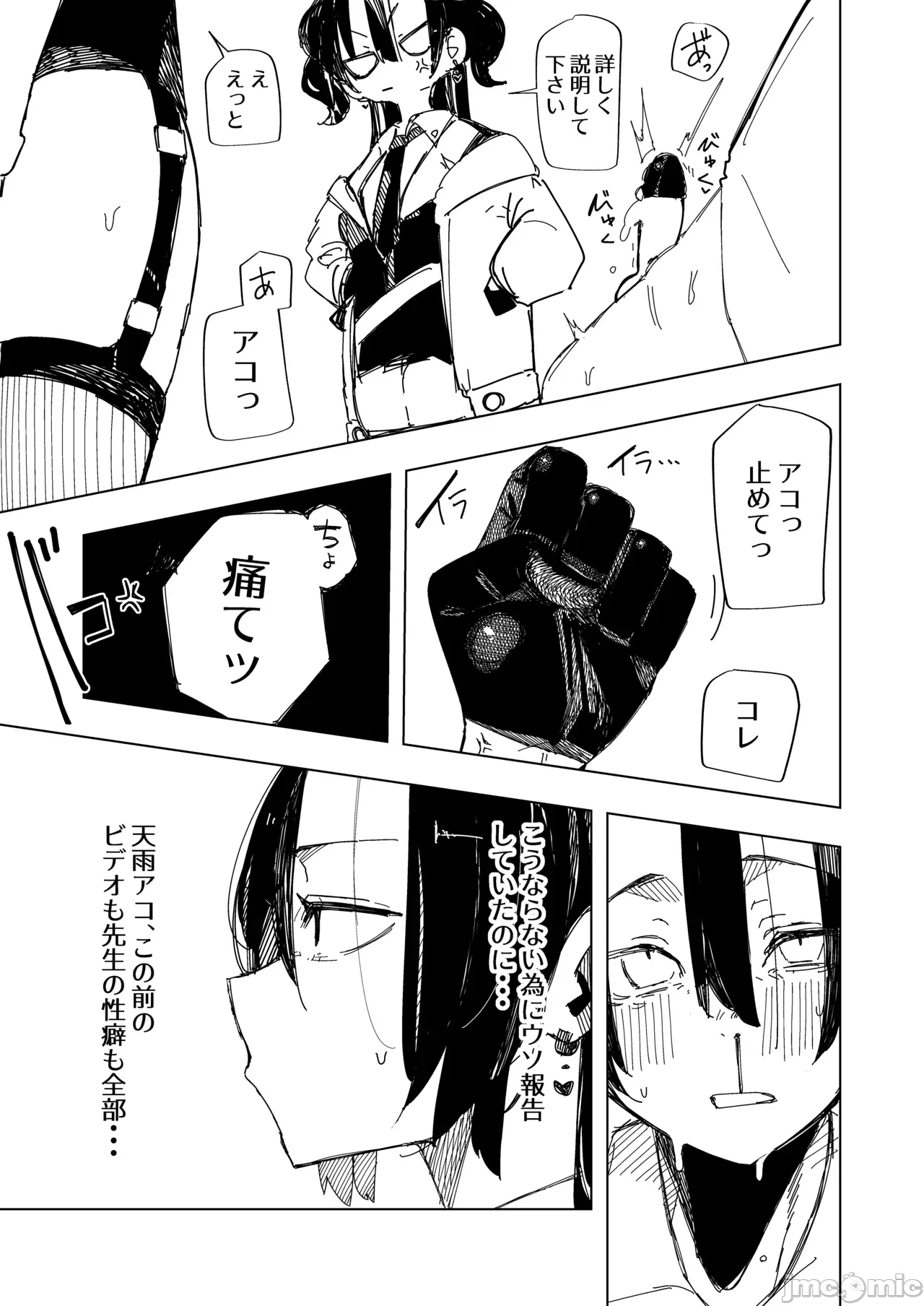第一话 第 20 页