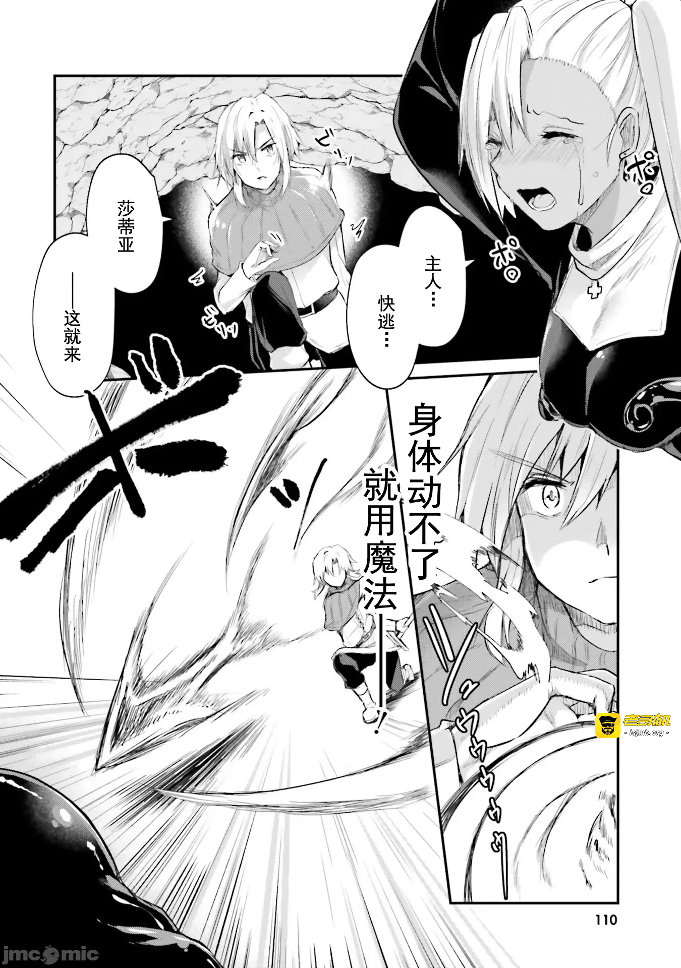 第4话4 第 19 页